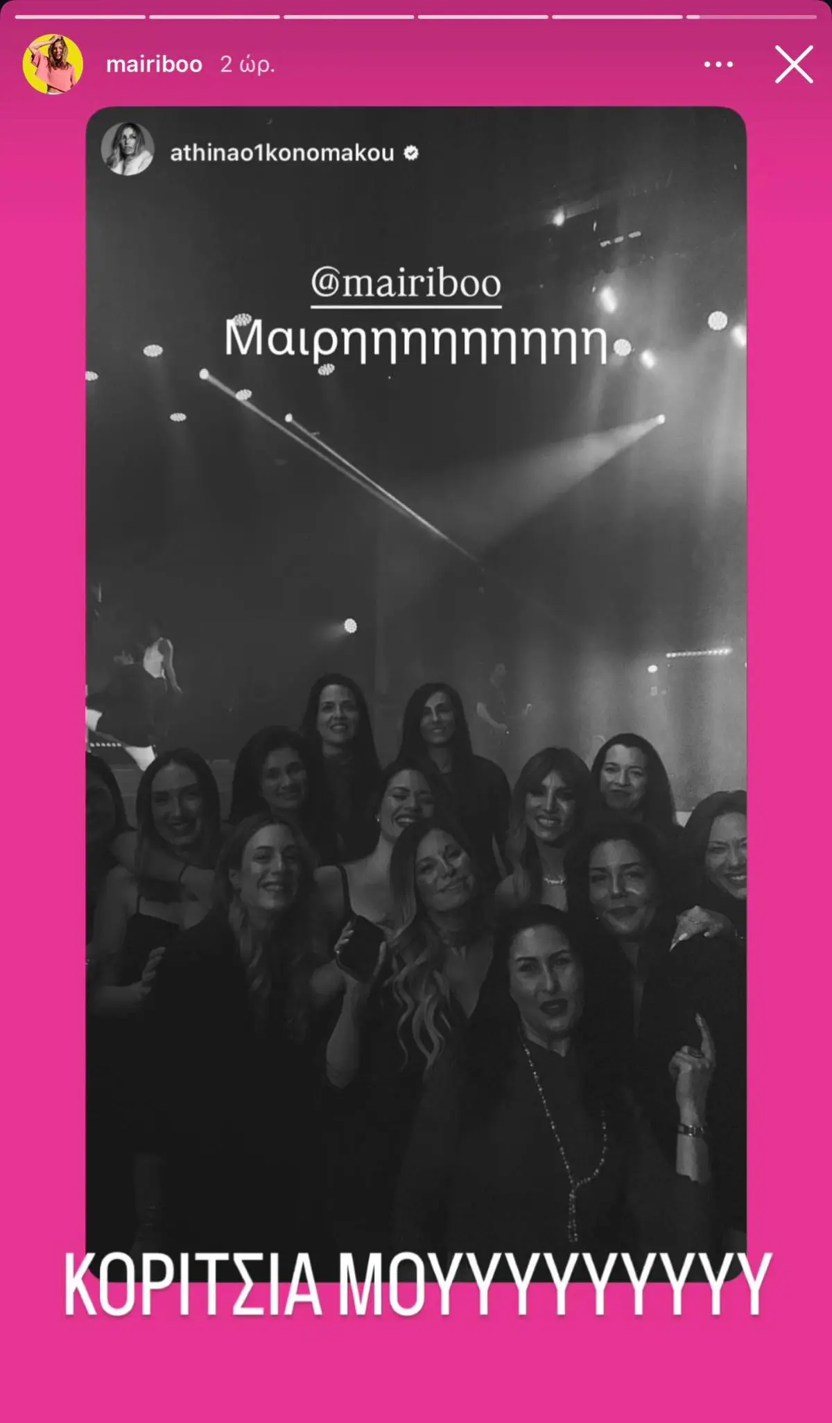 Μαίρη Συνατσάκη: Απούσα από την κοπή πίτας της εταιρίας της με την Οικονομάκου - Τι συνέβη