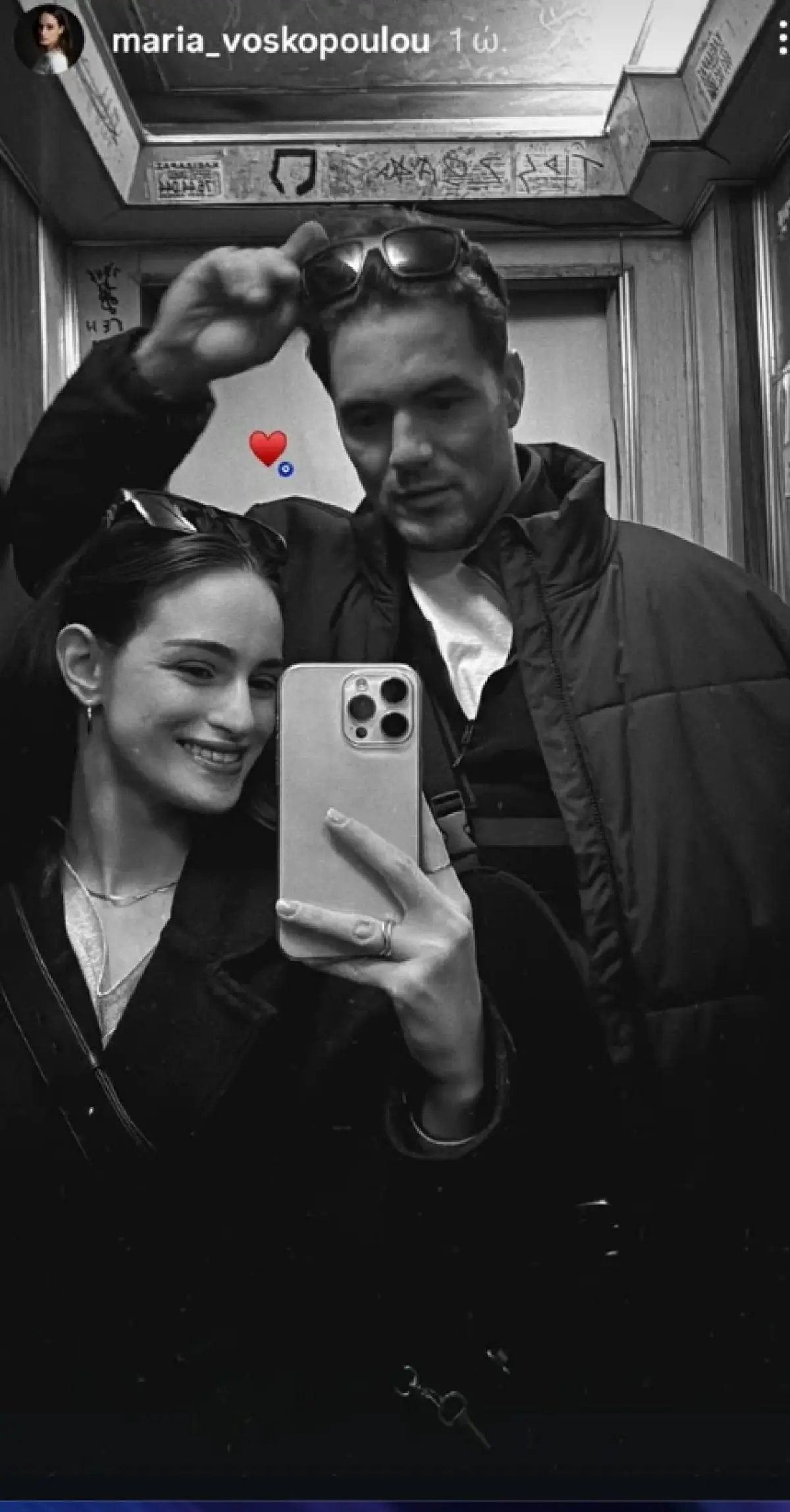 Μαρία Βοσκοπούλου