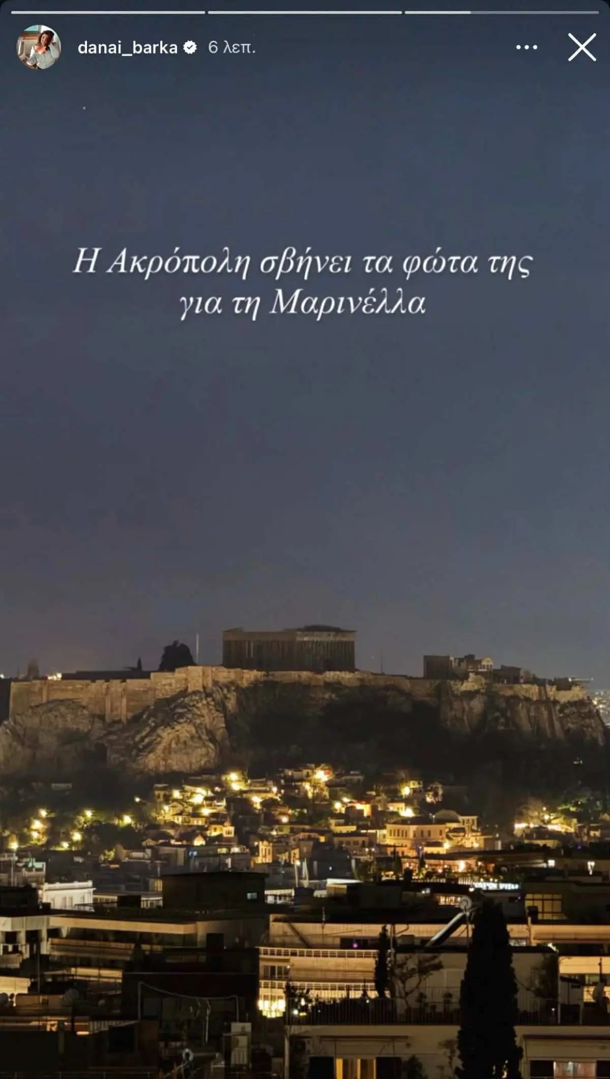 Μαρινέλλα: Fake news ότι έσβησαν τα φώτα της Ακρόπολης προς τιμήν της - Όλη η αλήθεια