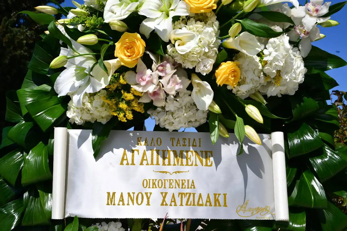 Στεφάνι κηδεία Μαρίνου