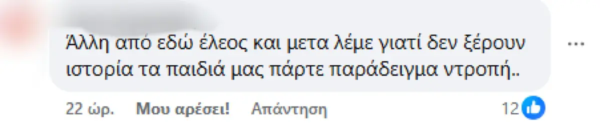 Νέα Δημοκρατία