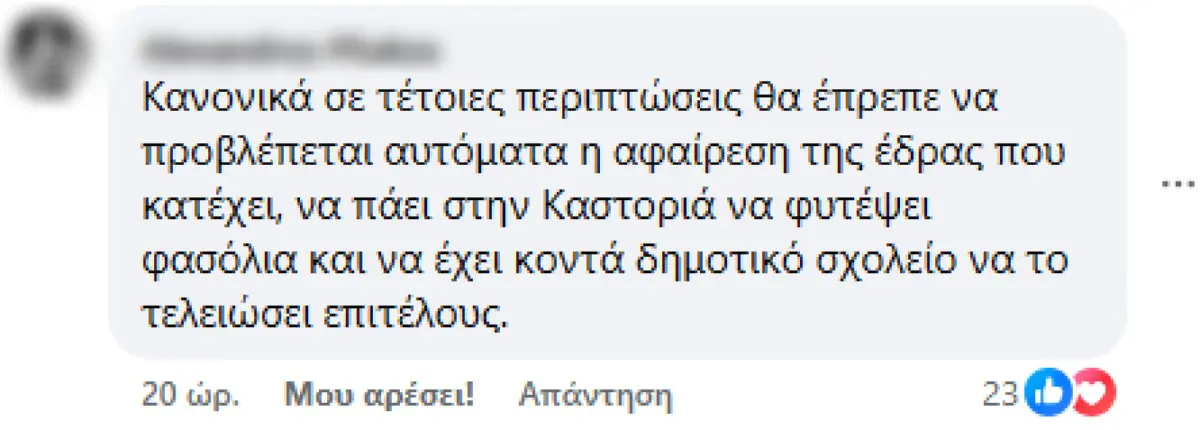Νέα Δημοκρατία