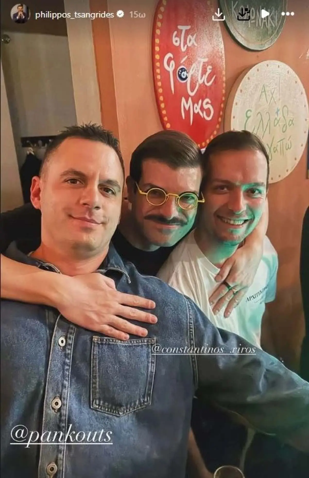 Τσαγκρίδης, Κουτσουμπής