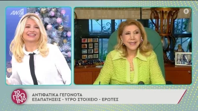 «Προσοχή αυτό το Σαββατοκύριακο» - Σήμανε συναγερμό για όλα τα ζώδια η Λίτσα Πατέρα