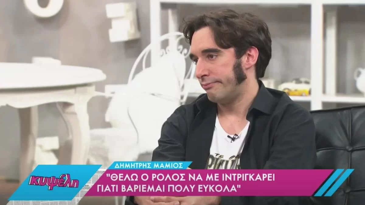 «Έρχεσαι αντιμέτωπος με...» - Η αποκάλυψη του Δημήτρη Μαμιού από τον Σασμό για την κατάθλιψη
