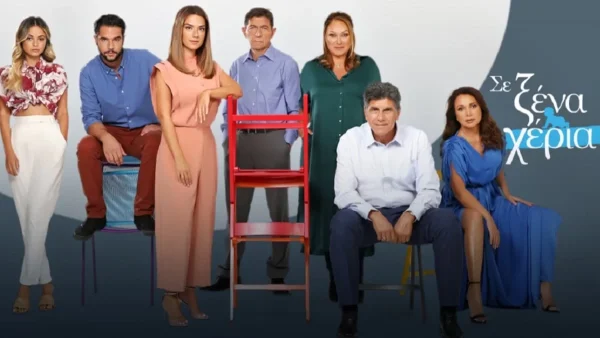 Σε ξένα Χέρια: Η Πελαγία βρίσκει ευκαιρία και «ποτίζει» τον Χρύσανθο