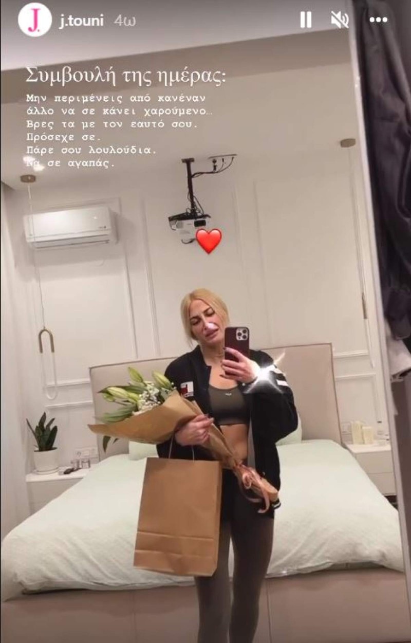 Ανάρτηση Ιωάννας Τούνη