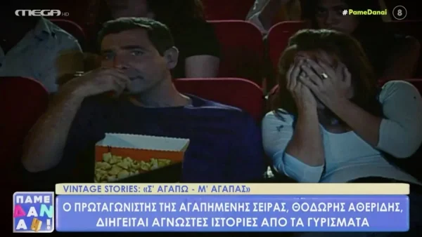 Θοδωρής Αθερίδης: Η αποκάλυψη για το Σ' αγαπώ Μ' αγαπάς - «Χρειάστηκαν 31 λήψεις για να...»