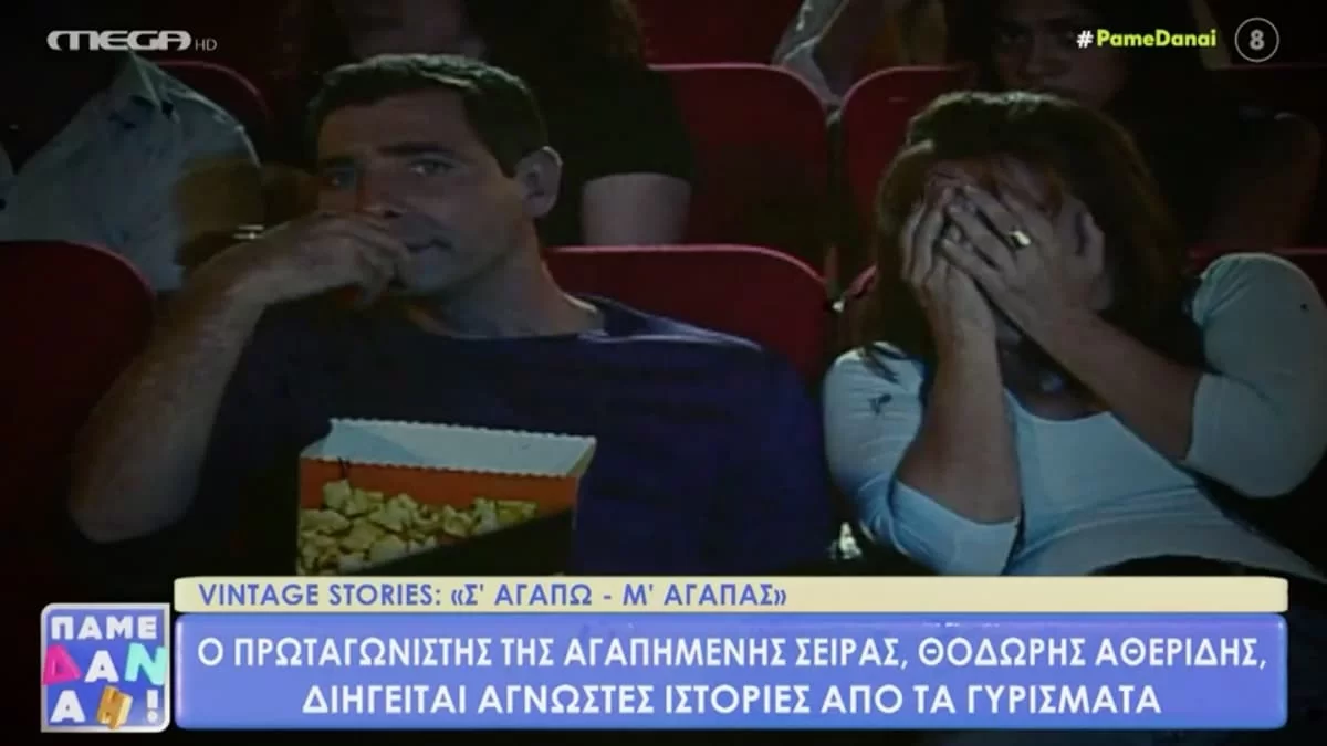 Θοδωρής Αθερίδης: Η αποκάλυψη για το Σ' αγαπώ Μ' αγαπάς - «Χρειάστηκαν 31 λήψεις για να...»