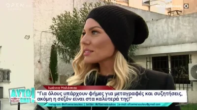 «Μπορεί ο άνθρωπος να μην...» - Η αποστομωτική απάντηση της Ιωάννας Μαλέσκου στον Γιώργο Λιάγκα