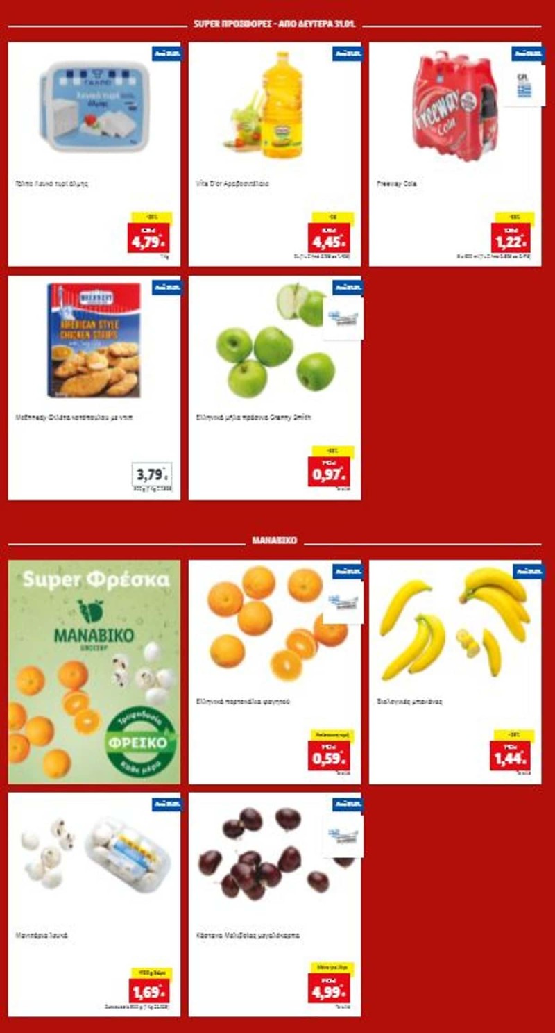Προσφορές στα Lidl από την Δευτέρα 31/1