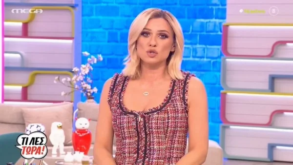 Εκτός «Τι λες Τώρα» η Μαρία Ηλιάκη - Η ανακοίνωση της Κατερίνας Καραβάτου