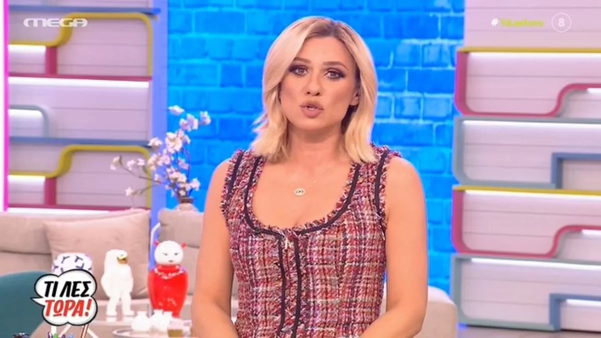 Εκτός «Τι λες Τώρα» η Μαρία Ηλιάκη - Η ανακοίνωση της Κατερίνας Καραβάτου