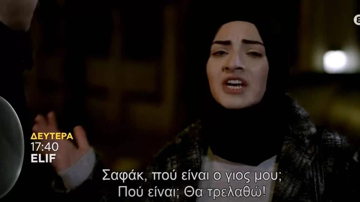 Elif: "Που είναι ο γιος μου..." - Απεγνωσμένη η Ζουλιντέ