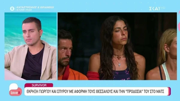 Survivor 5: «Η σχέση της Μυριέλλας είναι σαν του Καρβέλα με τη Βίσση» - Αποκάλυψε την αλήθεια ο Γιάννης Χατζηγεωργίου