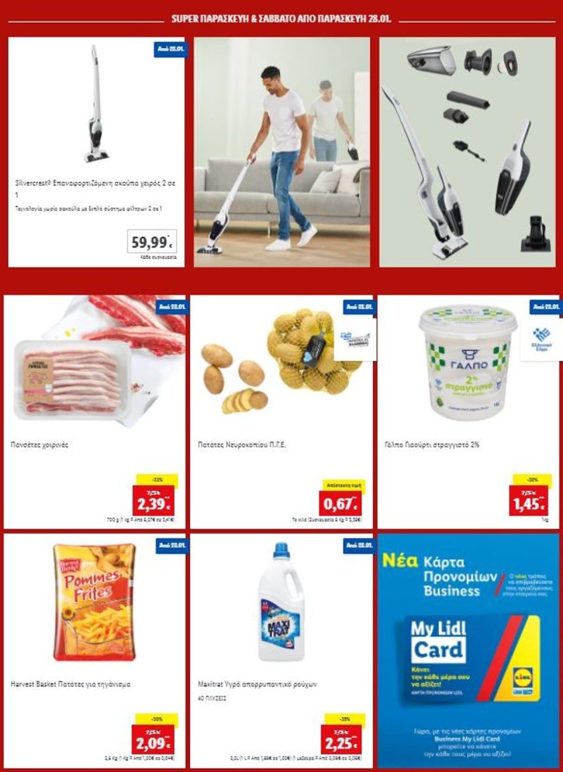 Προσφορές Lidl 28/1