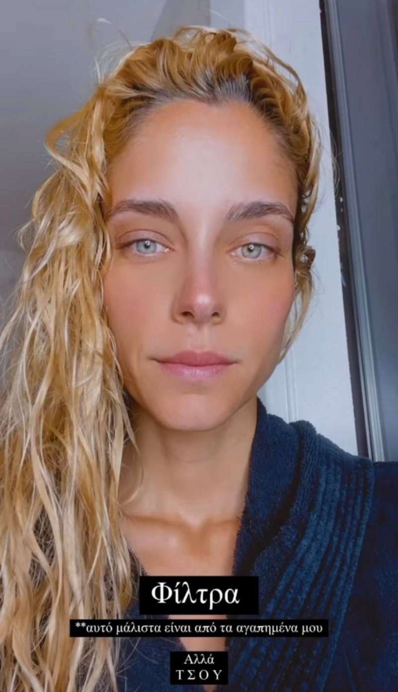 Η Δούκισσα Νομικού με τα φίλτρα του Instagram