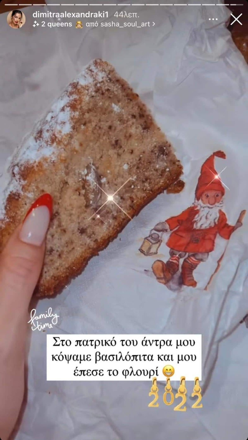 Φωτογραφία από το πατρικό σπίτι του μέλλοντα συζύγου της Δήμητρας Αλεξανδράκη