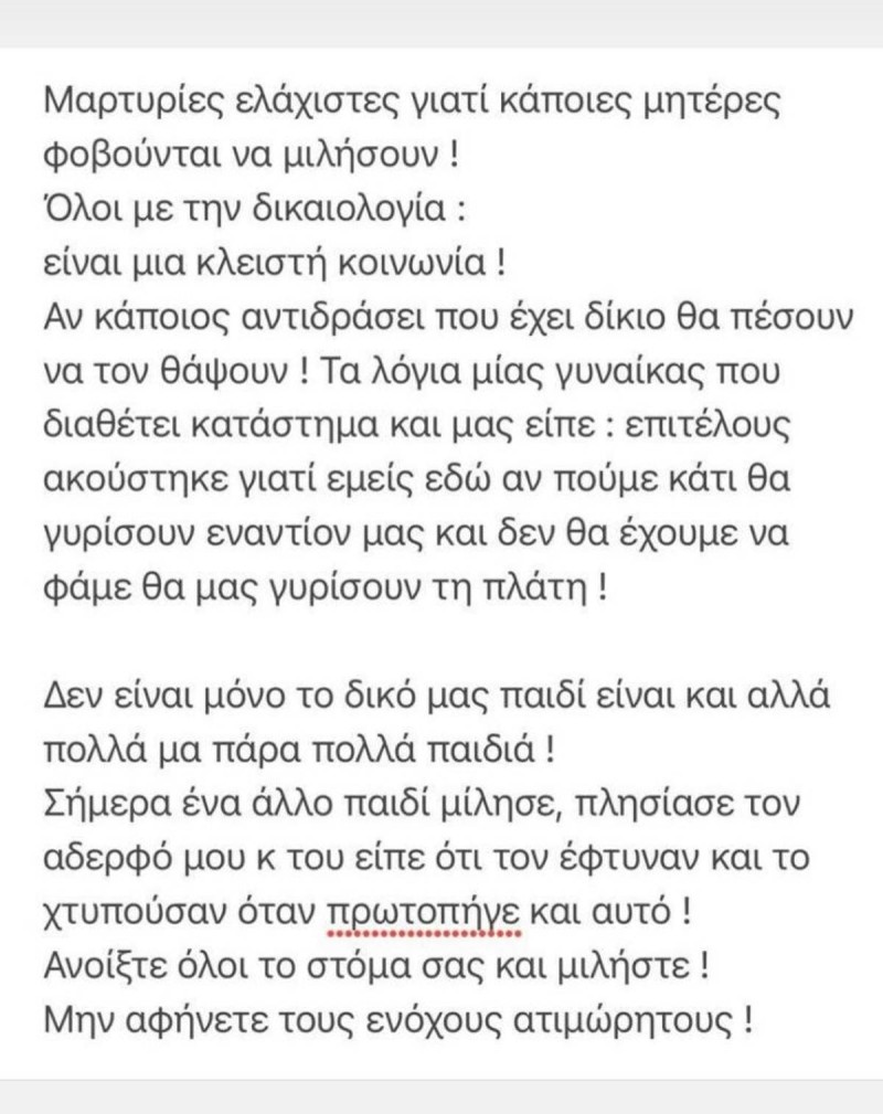 Δήμητρα Αλεξανδράκη αδερφός