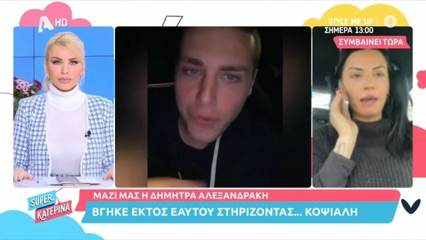 Οργισμένη στο Super Κατερίνα η Δήμητρα Αλεξανδράκη - «Πατάνε πάνω σε κακοποιημένα σώματα»