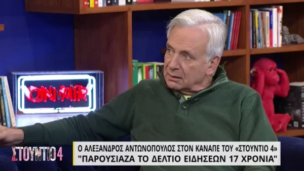 «Ήταν πάρα πολύ σκληρό αυτό που έκανε! Δεν θέλω να το θυμάμαι» - Ξέσπασε ο Αλέξανδρος Αντωνόπουλος