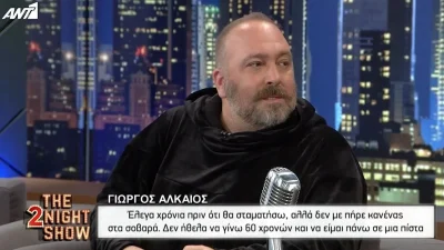 Γιώργος Αλκαίος: Αποκάλυψε για πρώτη φορά τον λόγο που άλλαξε το επίθετό του