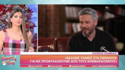 Αλκίνοος Ιωαννίδης: «Ήμουν σχεδόν 5 χρονών όταν...»