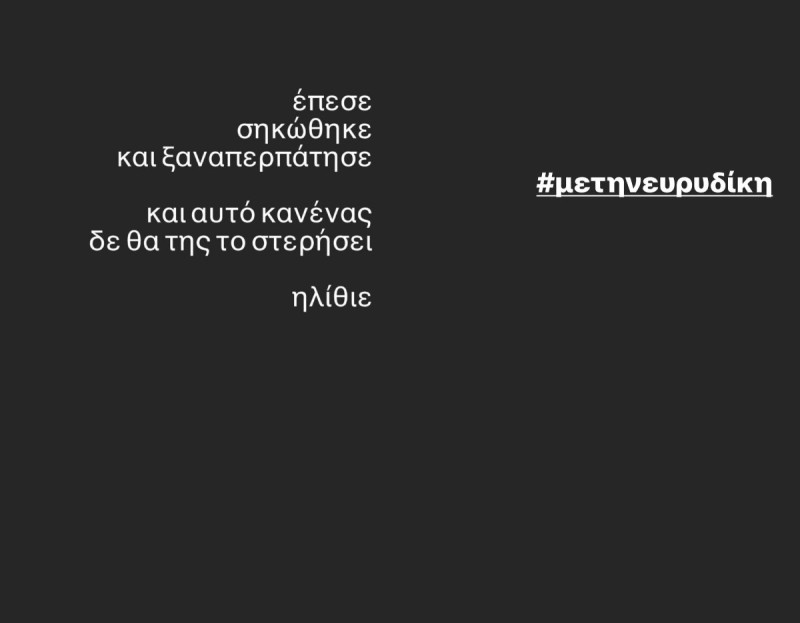 Αντίνοος Αλμπάνης κατά Βαλάντη