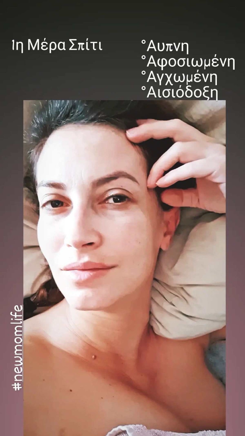 Ανάρτηση Μάρας Δαρμουσλή