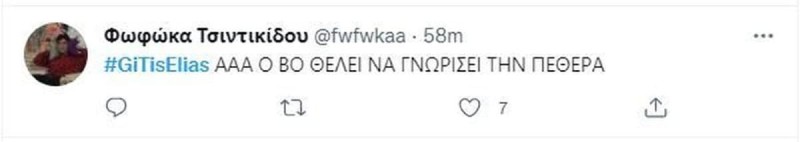 Η γη της Ελιάς - Τα σχόλια στο Twitter