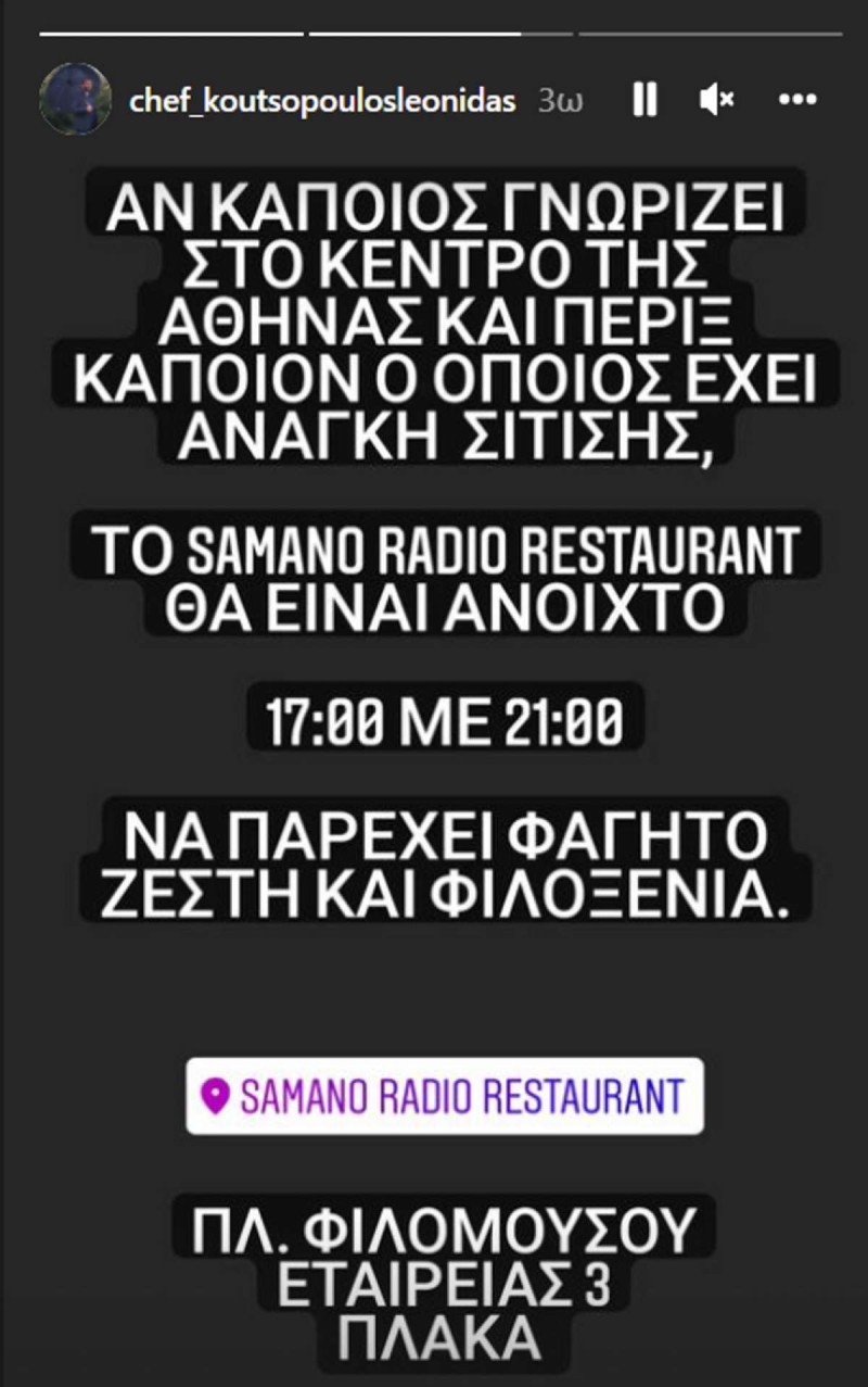 Ανάρτηση Κουτσόπουλου