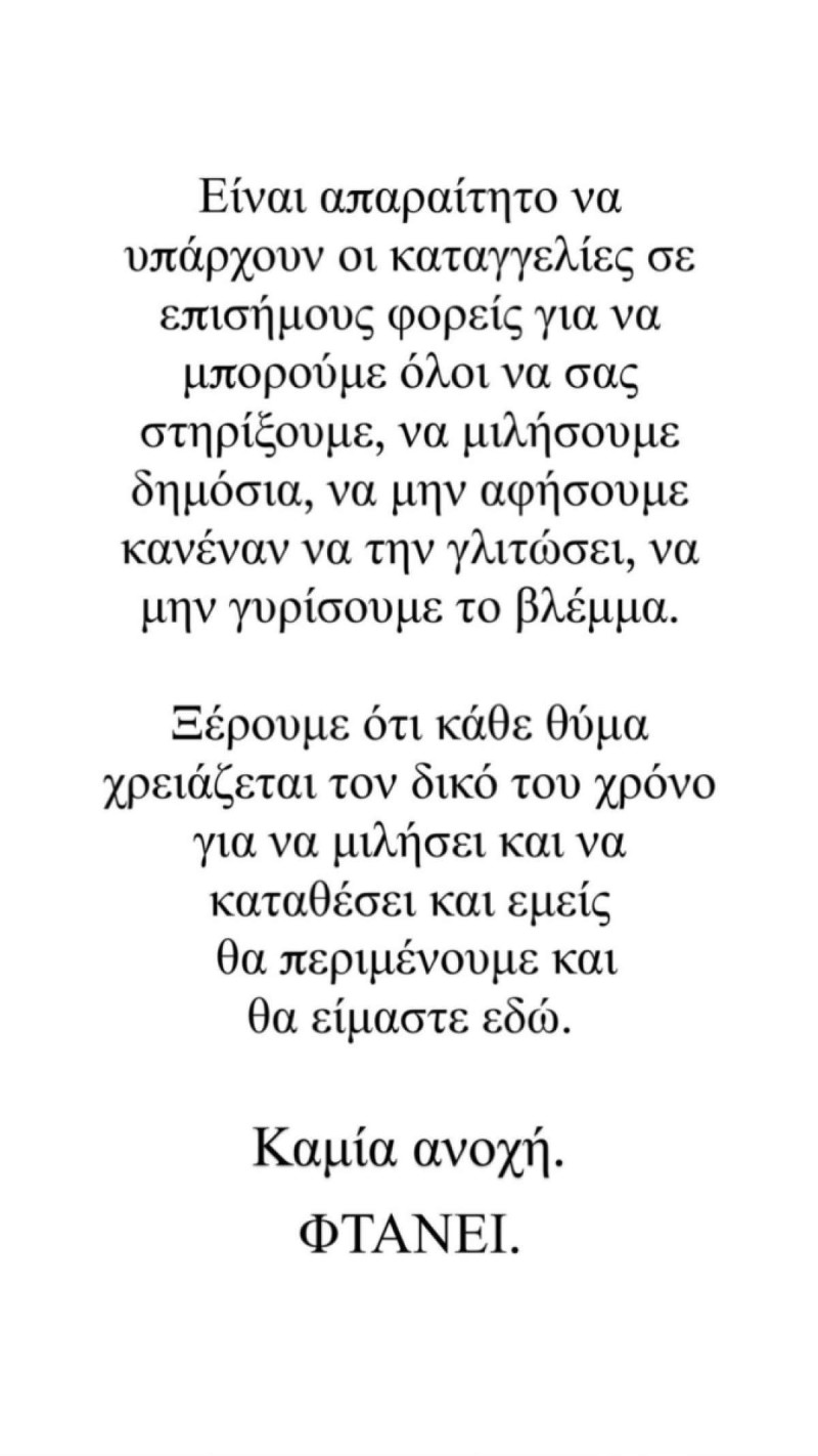 Μαίρη Συνατσάκη - Ανάρτηση