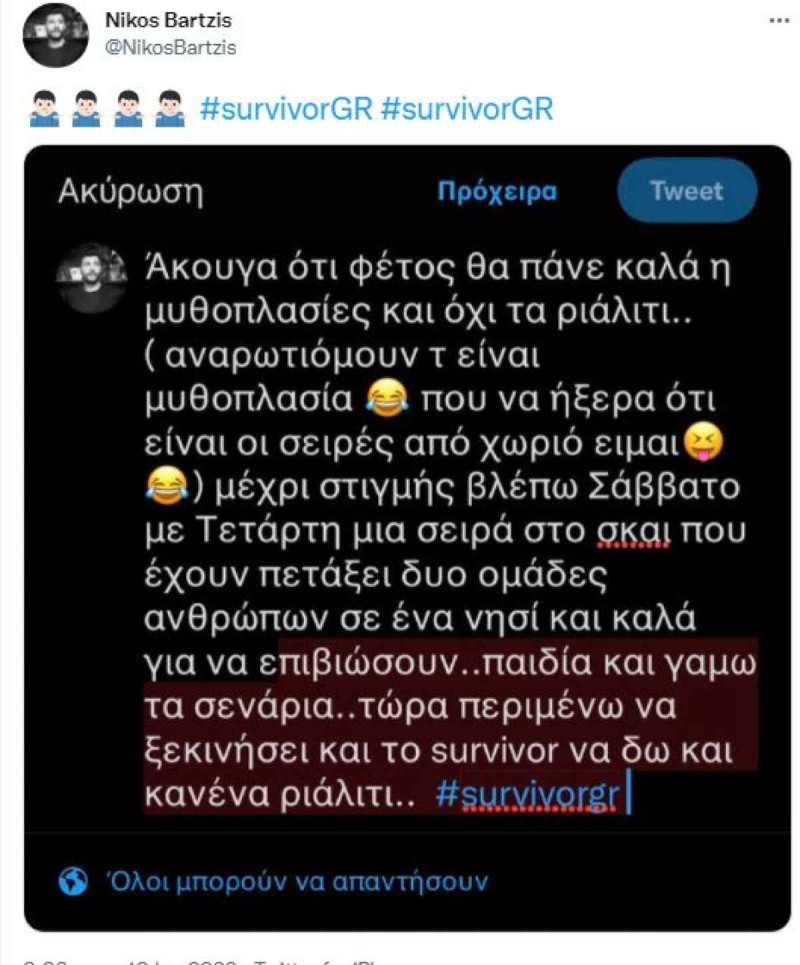 Ανάρτηση Νίκου Μπάρτζη