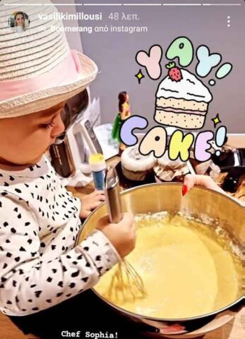 Ανάρτηση Βασιλικής Μιλλούση