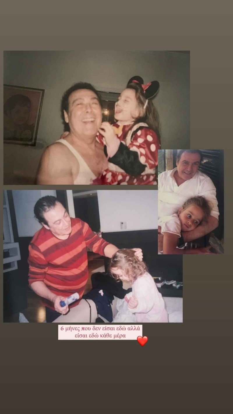 Ανάρτηση Βοσκοπούλου