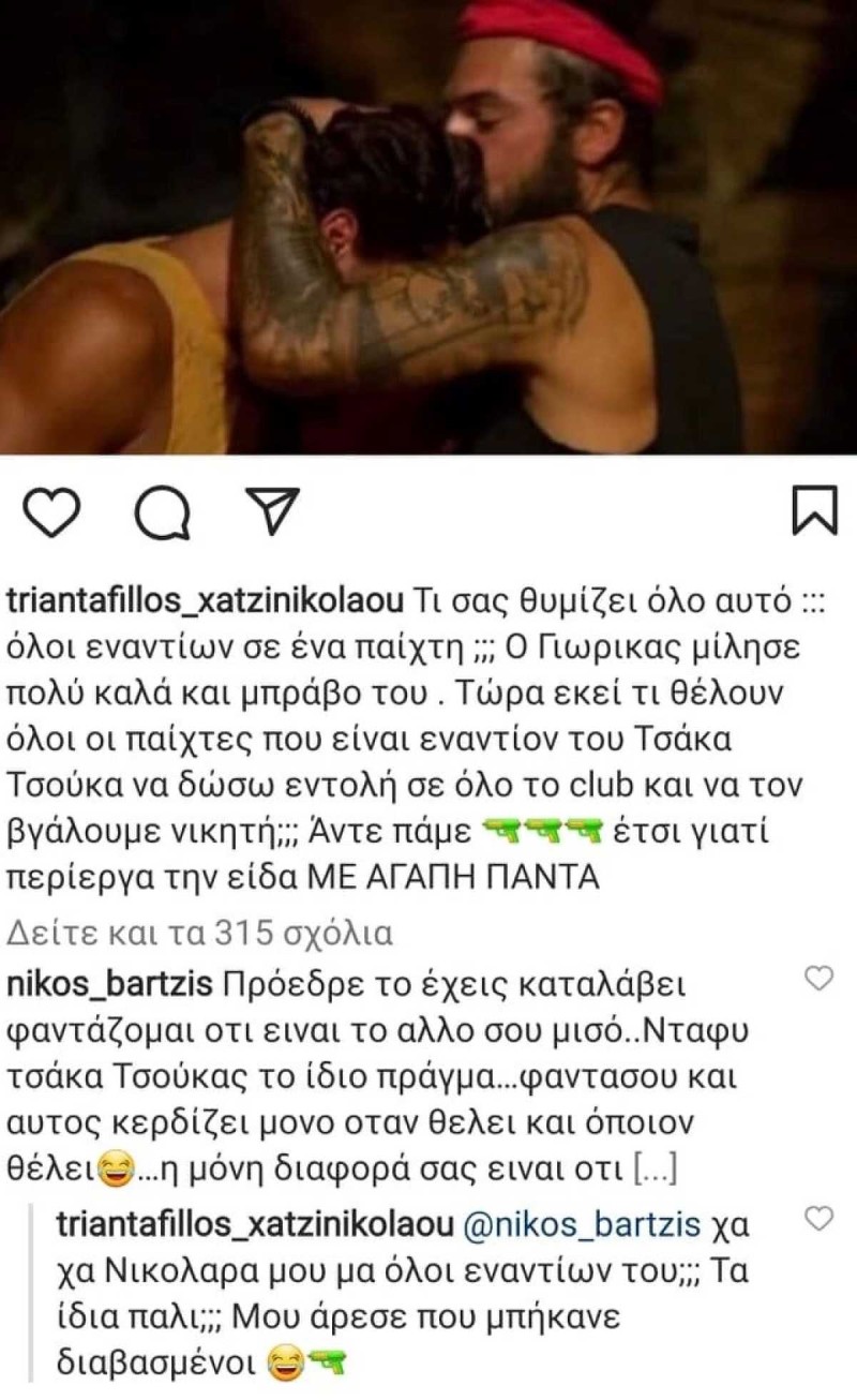 Η ανάρτηση του Χατζηνικολάου