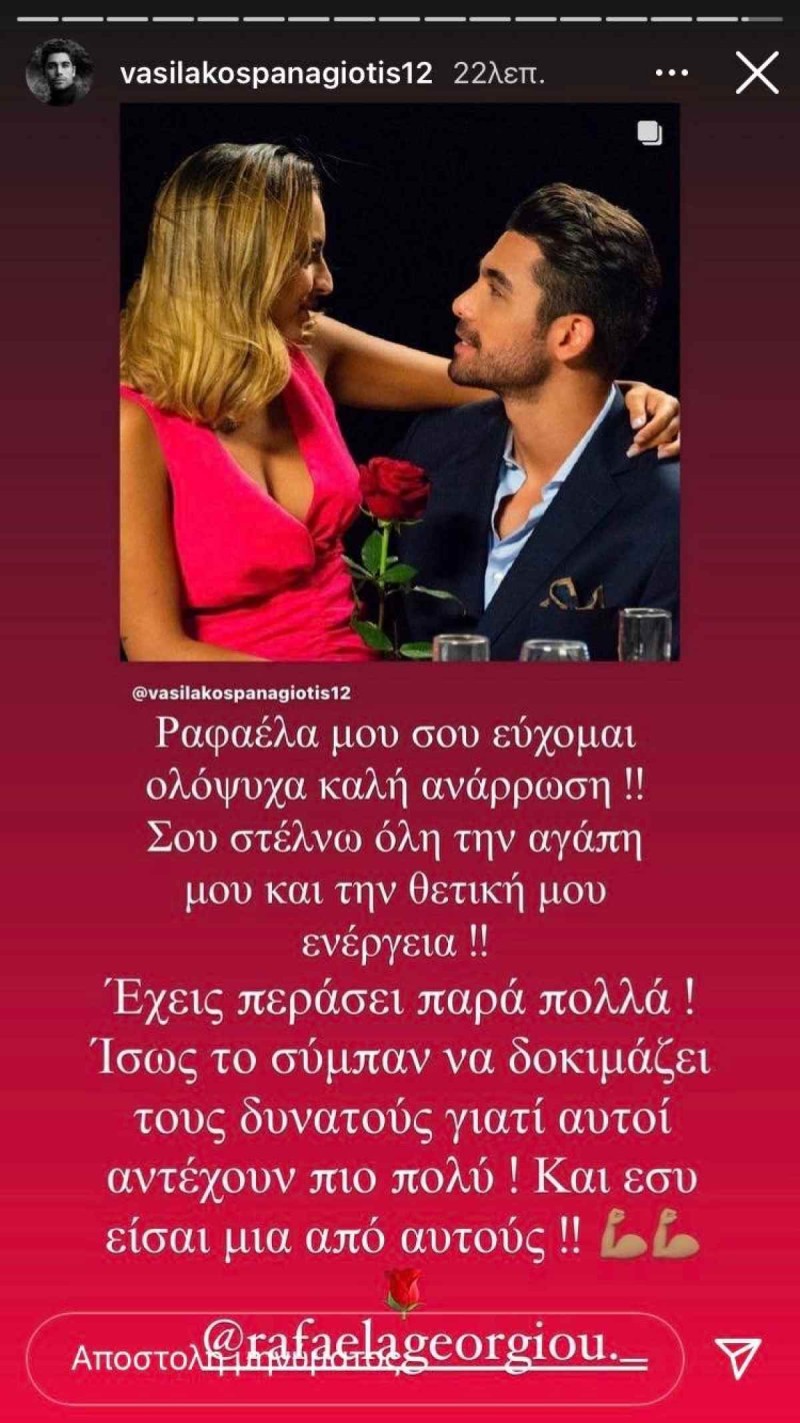 Η ανάρτηση του Παναγιώτη Βασιλάκου