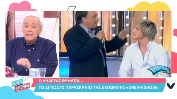 Ο Μικρούτσικος έκανε μια σπάνια εξομολόγηση που λίγοι γνωρίζουν για την συμμετοχή του Οικονομόπουλου στο «Dream Show»
