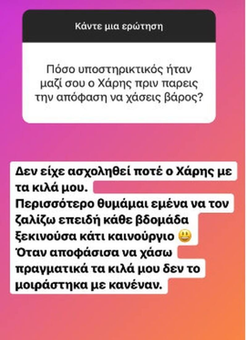 Αντελίνα Βαρθακούρη για τα κιλά αποκάλυψη