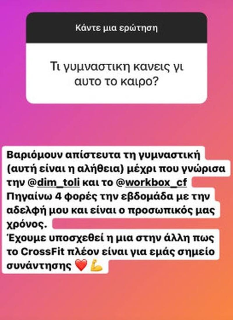 Αντελίνα Βαρθακούρη για τα κιλά