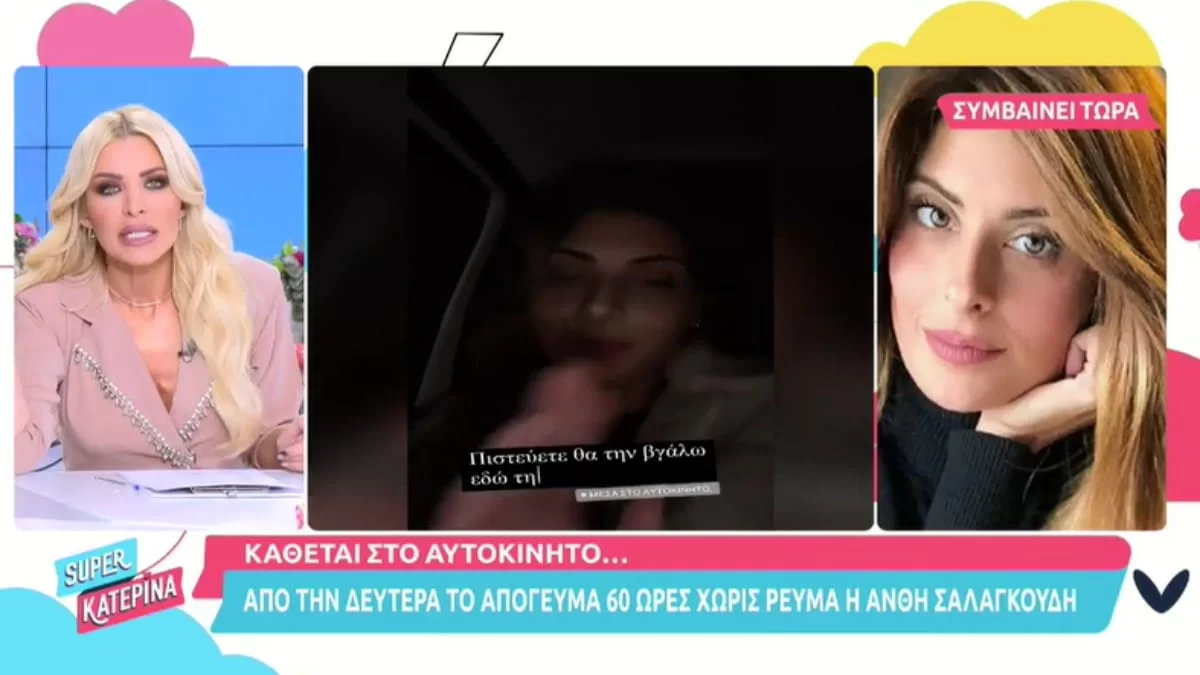 Ξέσπασε στον αέρα του ALPHA η Ανθή Σαλαγκούδη - «Είμαι 60 ώρες χωρίς ρεύμα και θέρμανση»