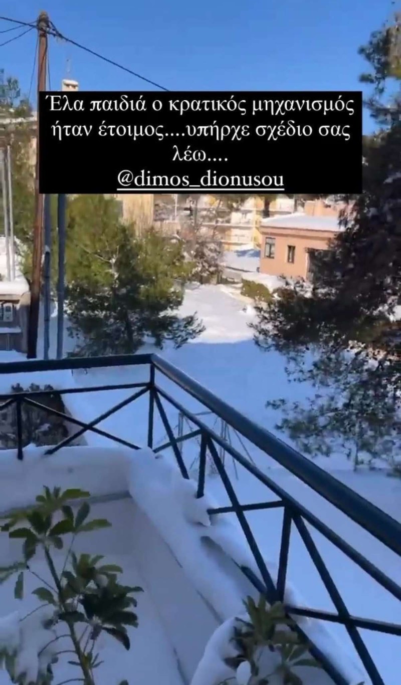 Έλενα Ασημακοπούλου για κακοκαιρία 