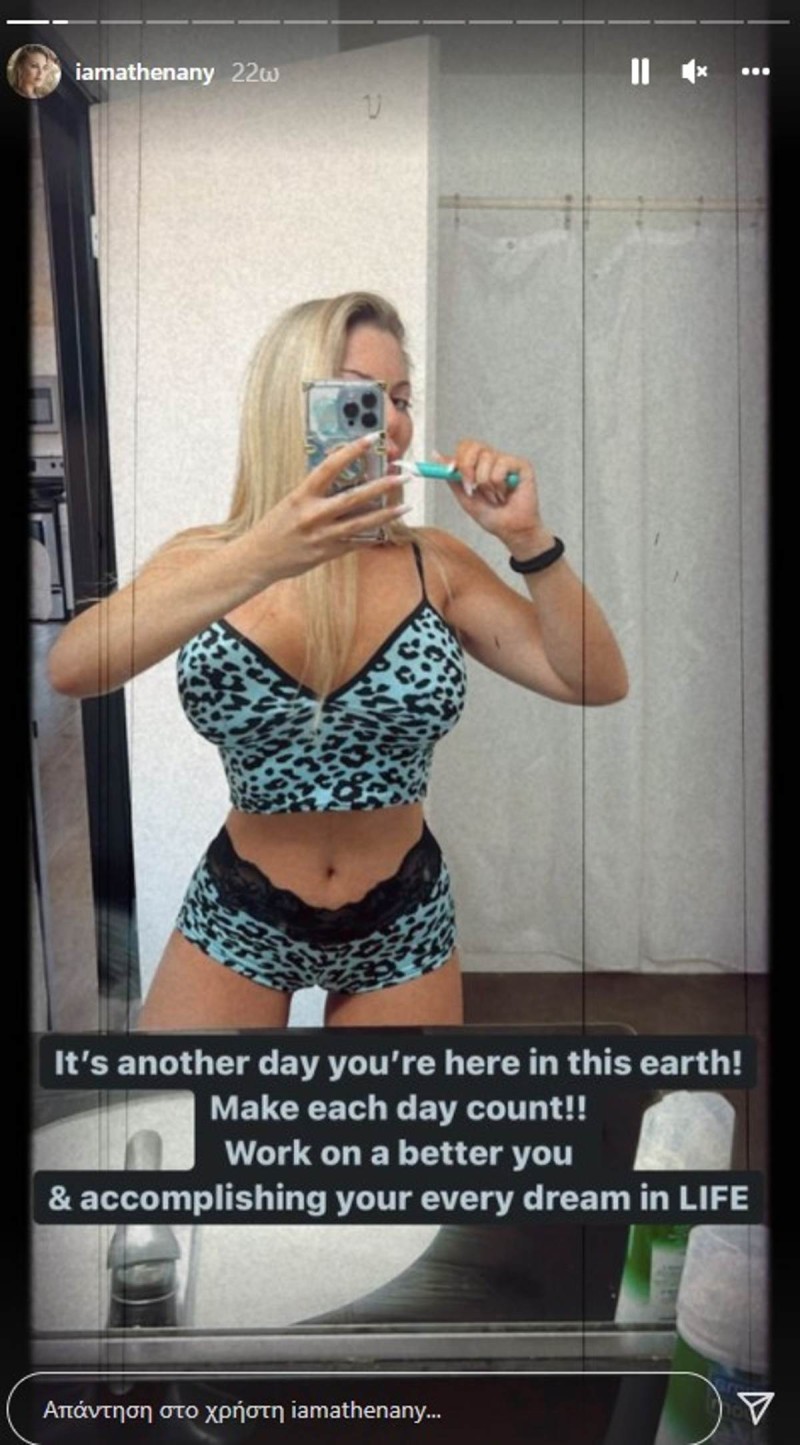 Αθηνά New York εσώρουχα