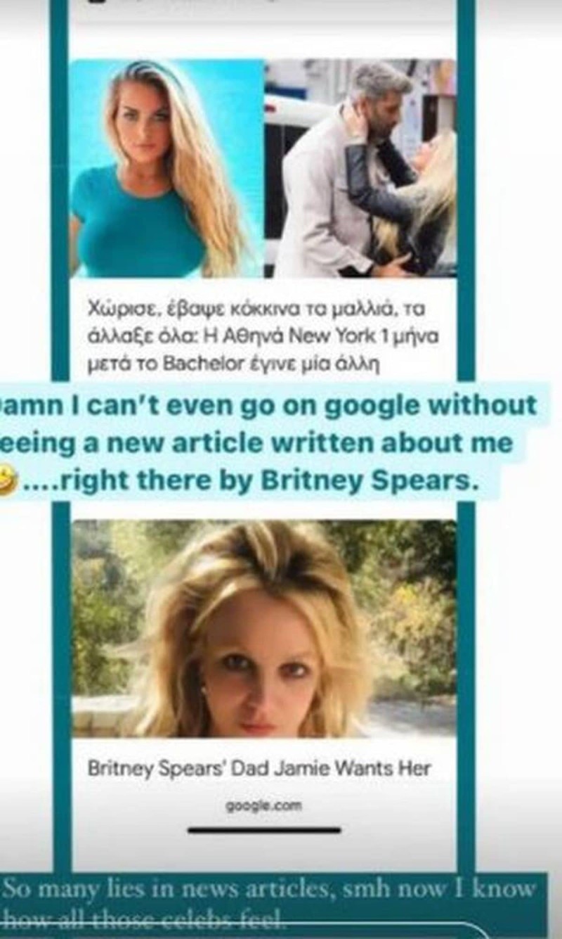 Οργισμένη η Αθηνά New York με δημοσιεύματα που έχουν βγει για το χωρισμό