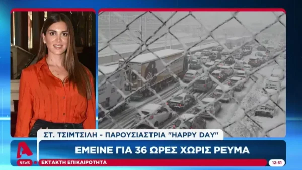 «Ήμασταν εγκλωβισμένοι! 'Εκανα τον σταυρό μου να...» - Ταραγμένη η Σταματίνα Τσιμτσιλή στο δελτίο του ALPHA