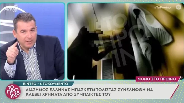 Γνωστός Έλληνας μπασκετμπολίστας «πιάστηκε» στα πράσα να κλέβει χρήματα στα αποδυτήρια - Βίντεο