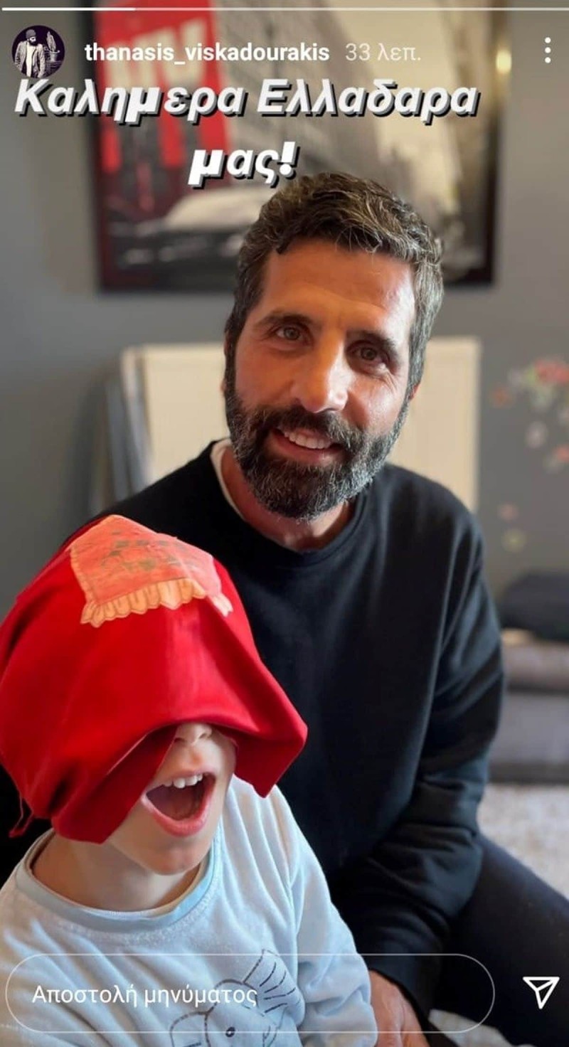 Μετά την αποχώρηση του ο Βισκαδουράκης μας έδειξε για πρώτη φορά το γιο του σε ανάρτηση