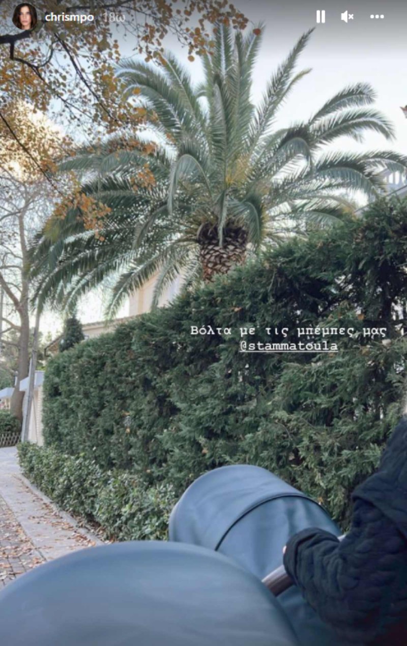 H Χριστίνα Μπόμπα για βόλτα με τα δίδυμα