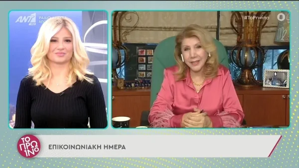 Κόκκινος συναγερμός από τη Λίτσα Πατέρα για τα 12 ζώδια - «Προσοχή σήμερα 13/1 στις...»