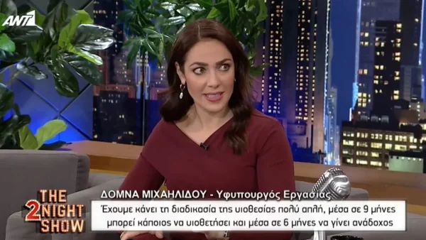 «Με έχουν φέρει σε δύσκολη θέση! Όταν πήγα στο Υπουργείο να...» - Η εξομολόγηση της Δόμνας Μιχαηλίδου